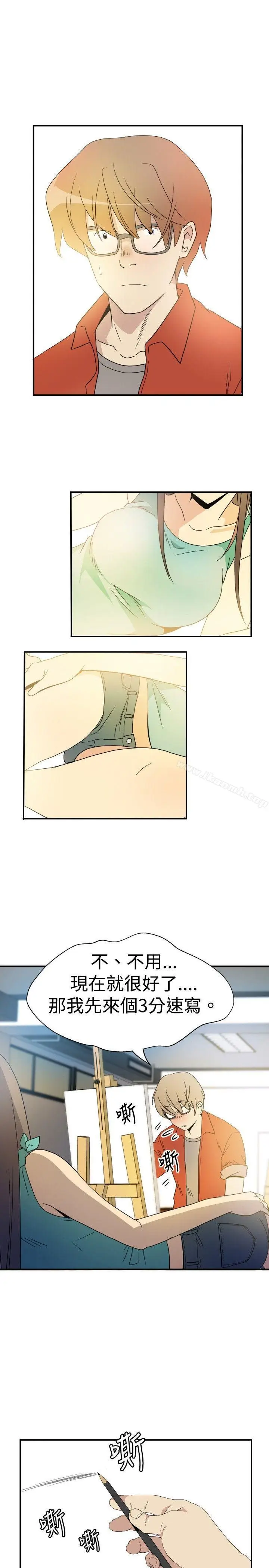 漫画《10人10色：初体验》李志勋第13张图