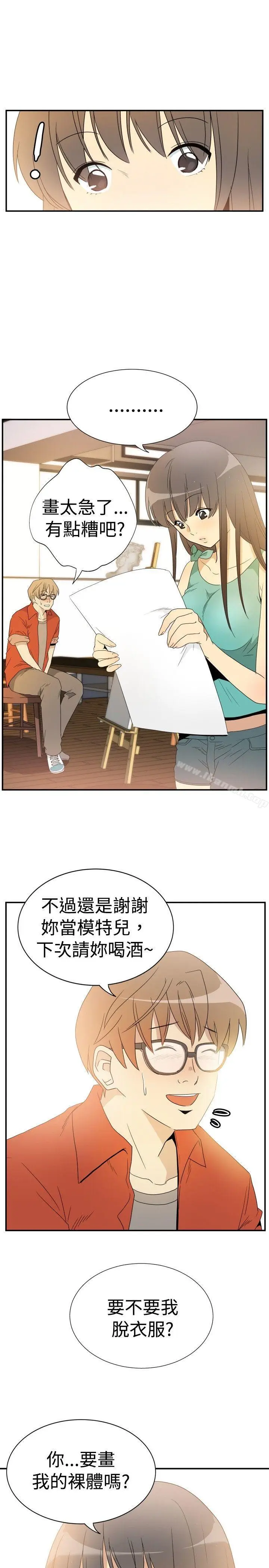 漫画《10人10色：初体验》李志勋第17张图