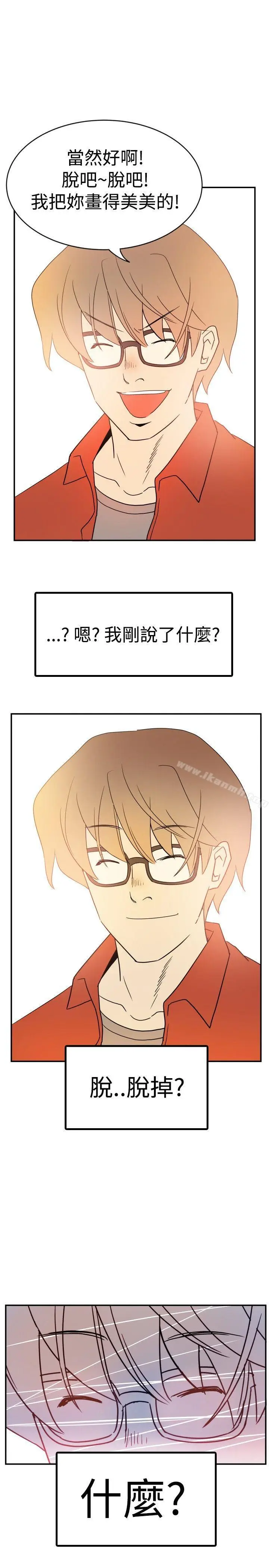 漫画《10人10色：初体验》李志勋第19张图