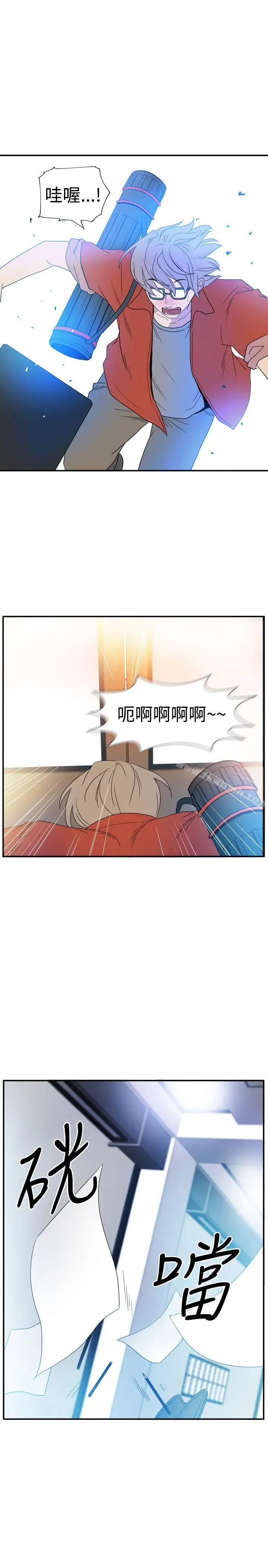 漫画《10人10色：初体验》李志勋第3张图