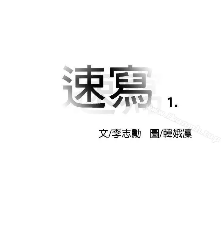 漫画《10人10色：初体验》李志勋第4张图