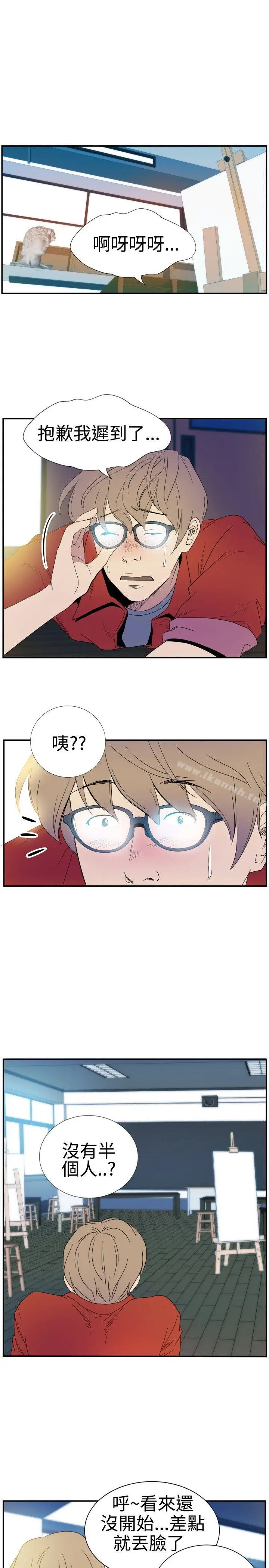 漫画《10人10色：初体验》李志勋第5张图