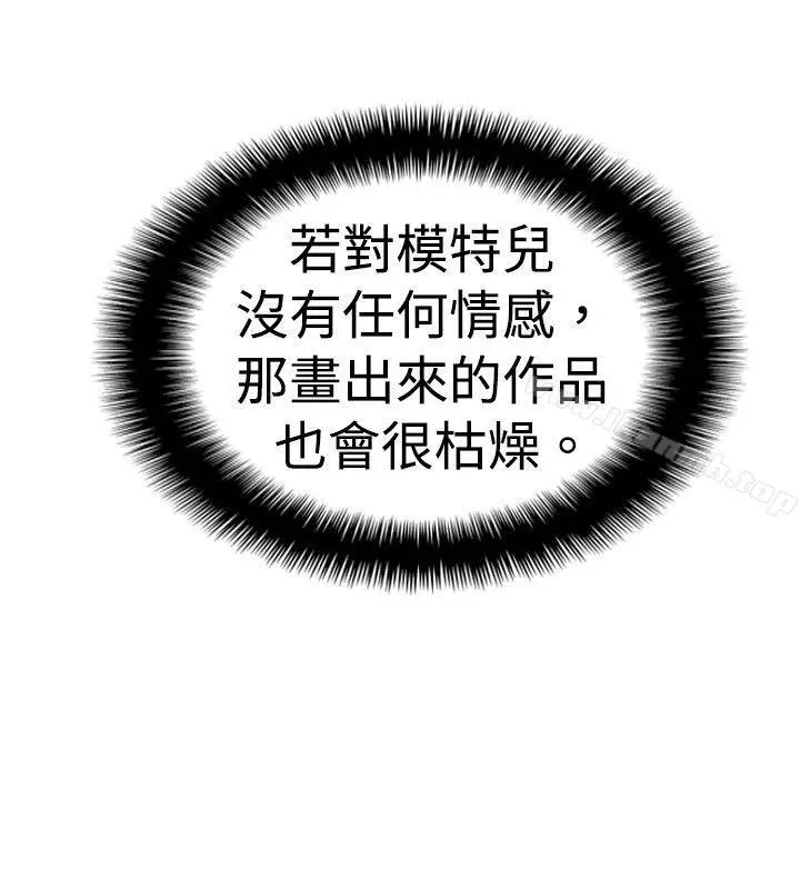漫画《10人10色：初体验》李志勋第10张图