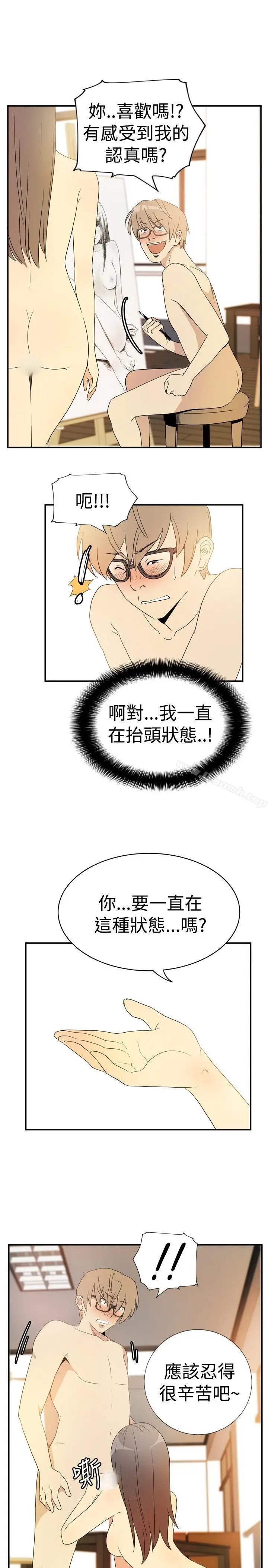 漫画《10人10色：初体验》李志勋第13张图