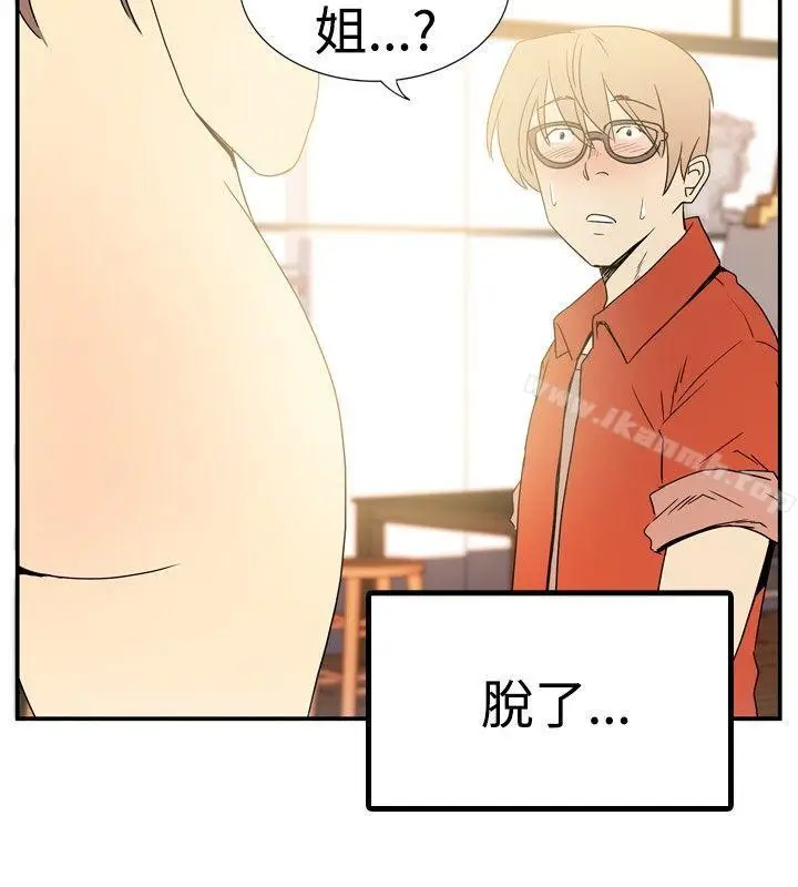 漫画《10人10色：初体验》李志勋第2张图