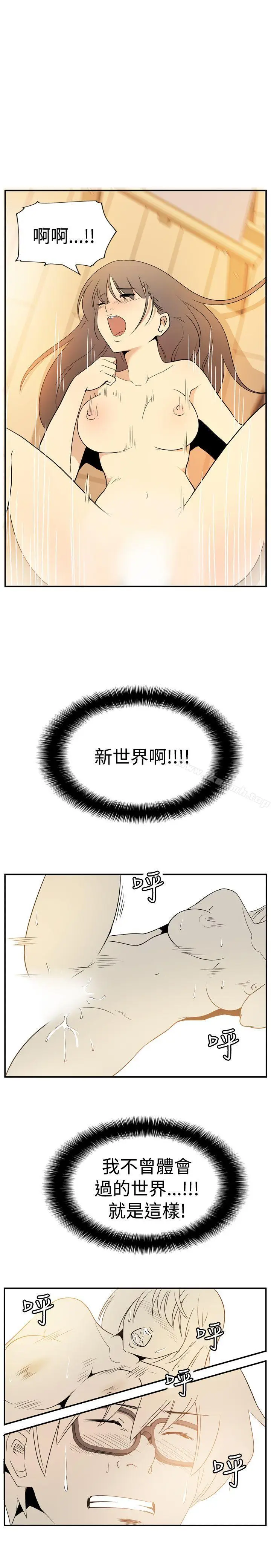 漫画《10人10色：初体验》李志勋第22张图
