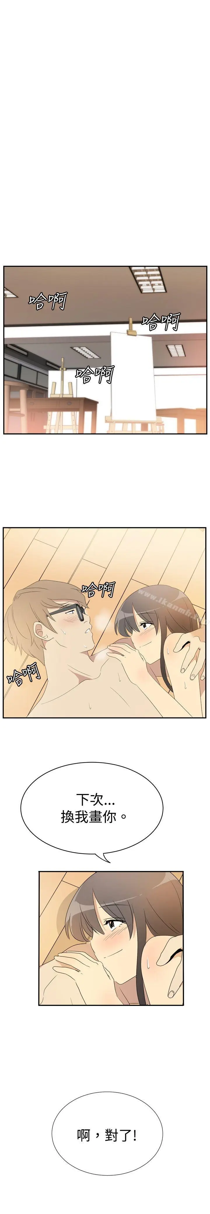 漫画《10人10色：初体验》李志勋第24张图
