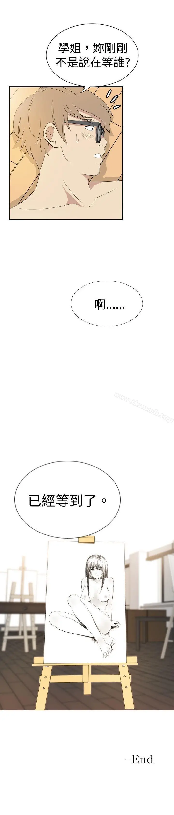 漫画《10人10色：初体验》李志勋第25张图
