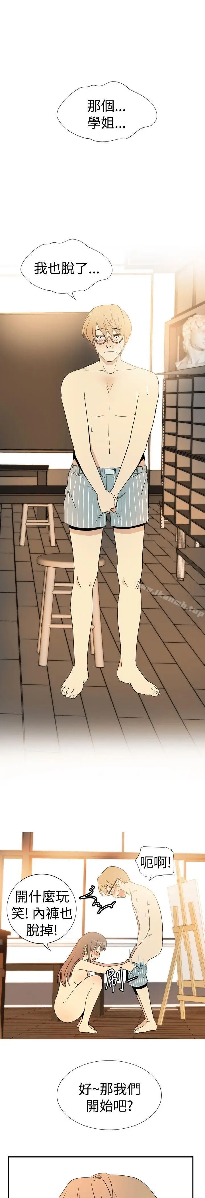 漫画《10人10色：初体验》李志勋第5张图