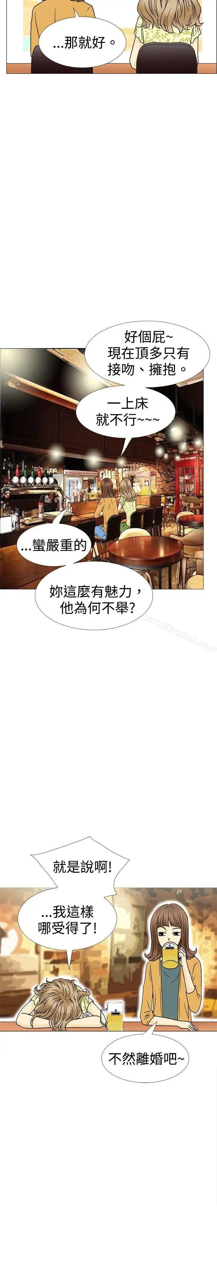 漫画《10人10色：初体验》恩熙第10张图