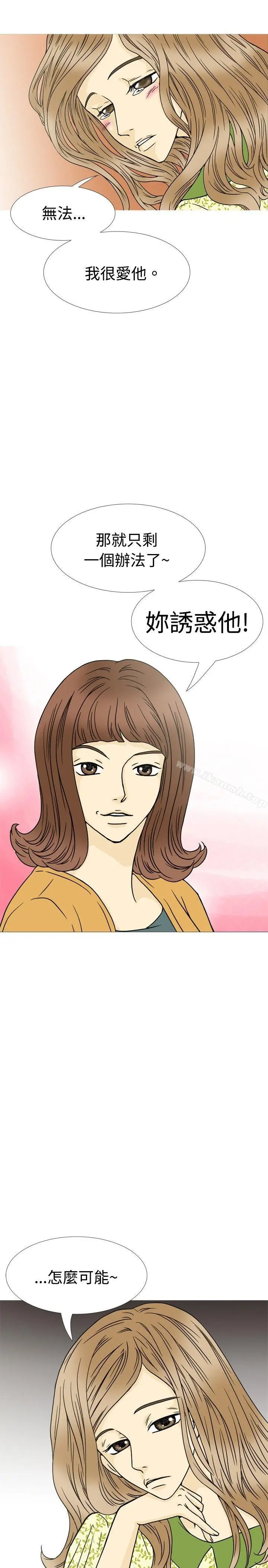 漫画《10人10色：初体验》恩熙第12张图