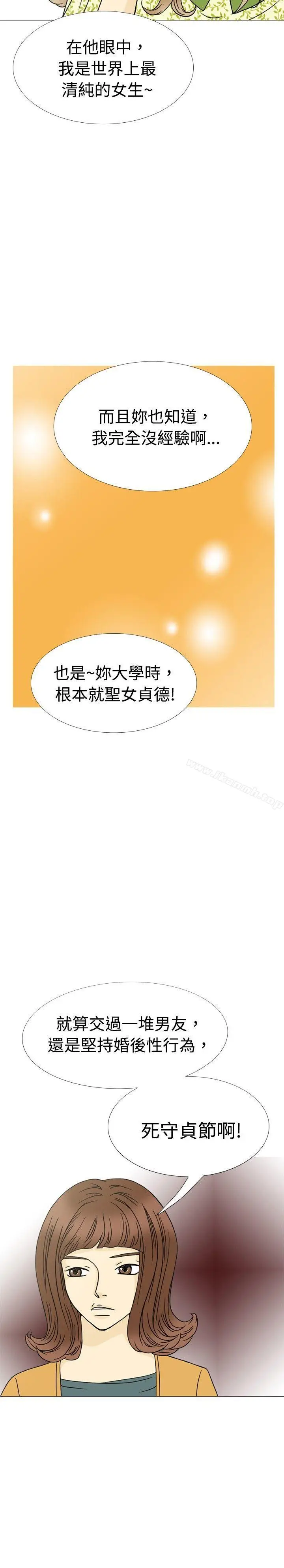 漫画《10人10色：初体验》恩熙第13张图