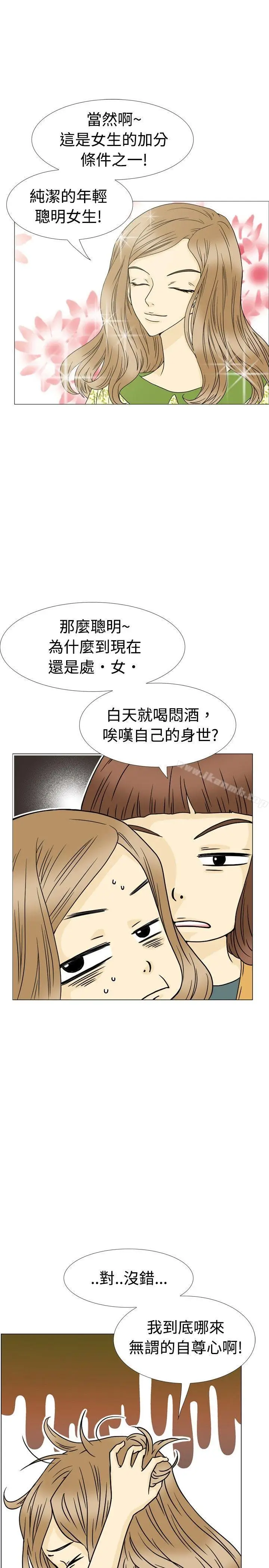 漫画《10人10色：初体验》恩熙第14张图