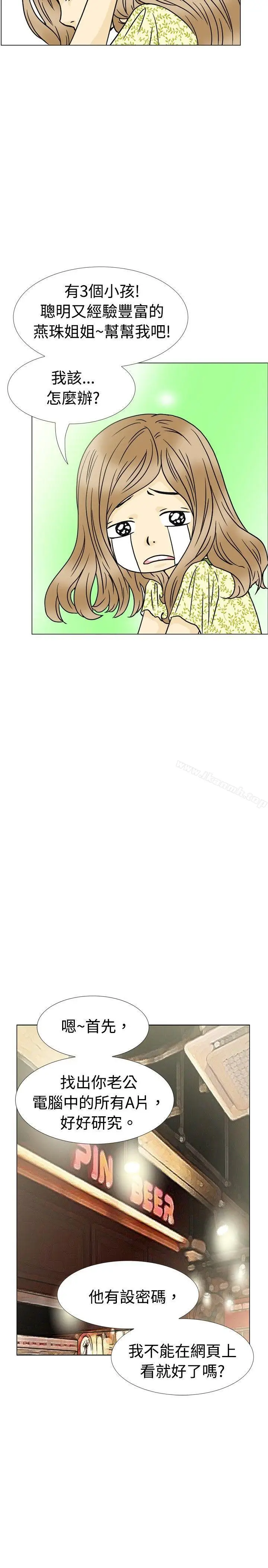 漫画《10人10色：初体验》恩熙第15张图