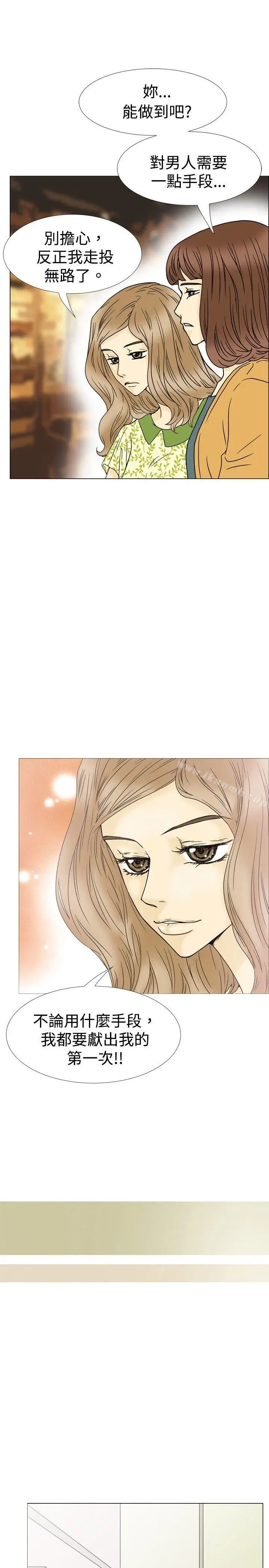 漫画《10人10色：初体验》恩熙第19张图