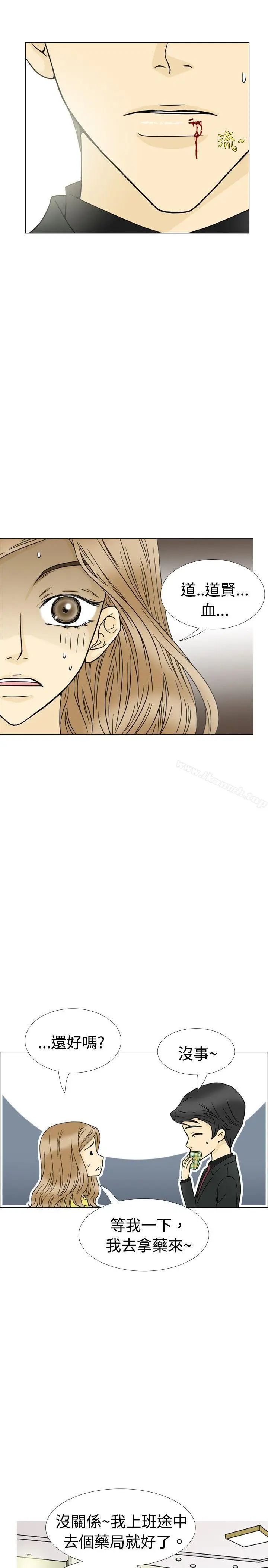 漫画《10人10色：初体验》恩熙第22张图