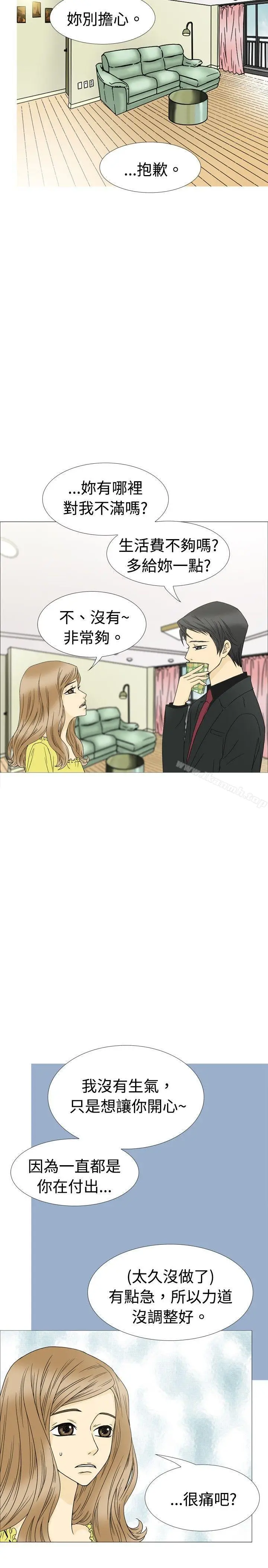 漫画《10人10色：初体验》恩熙第23张图