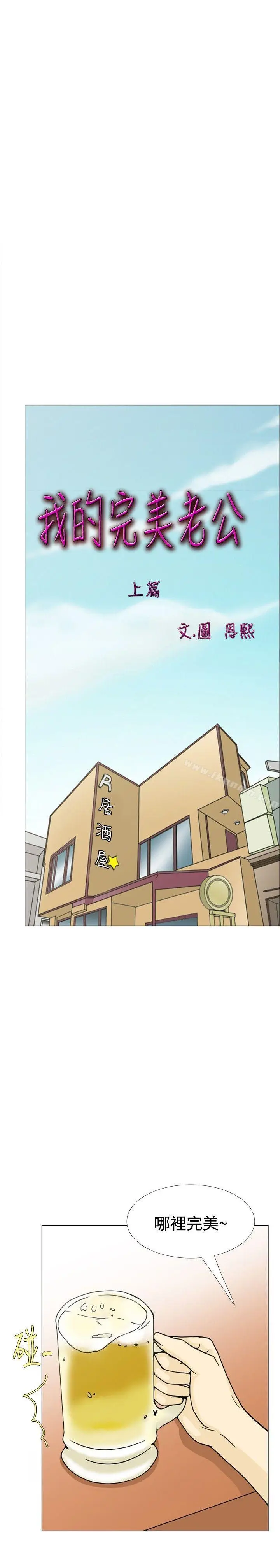 漫画《10人10色：初体验》恩熙第5张图