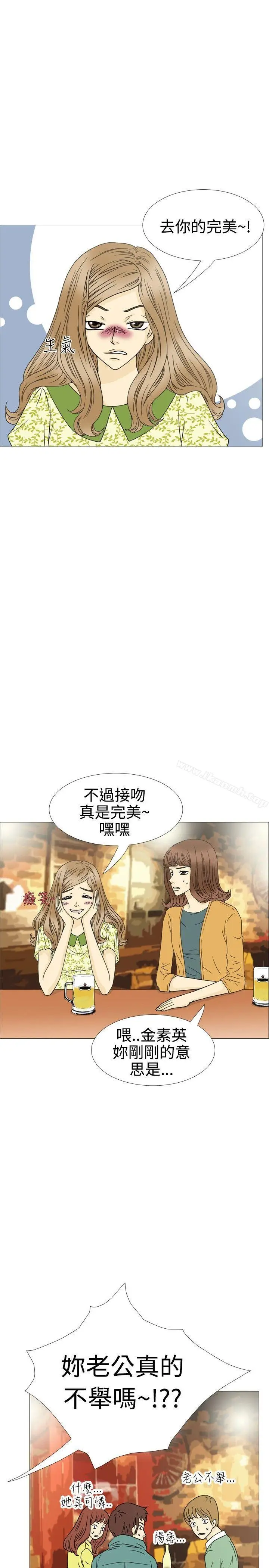 漫画《10人10色：初体验》恩熙第6张图