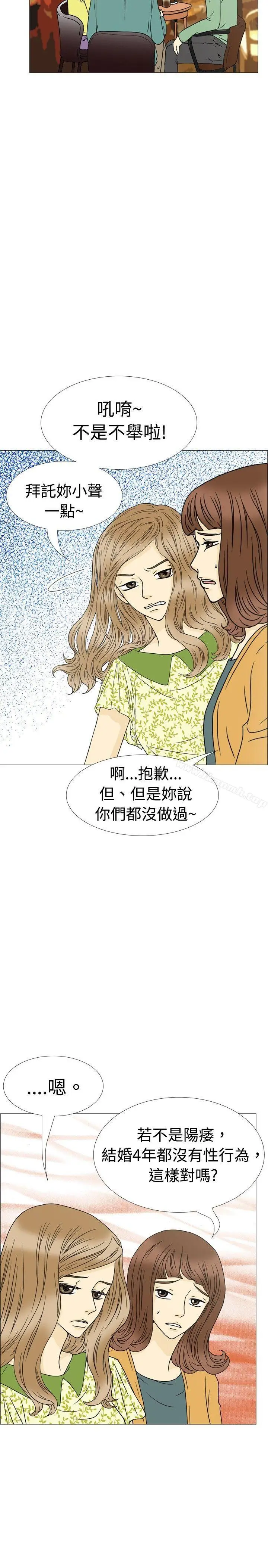 漫画《10人10色：初体验》恩熙第7张图
