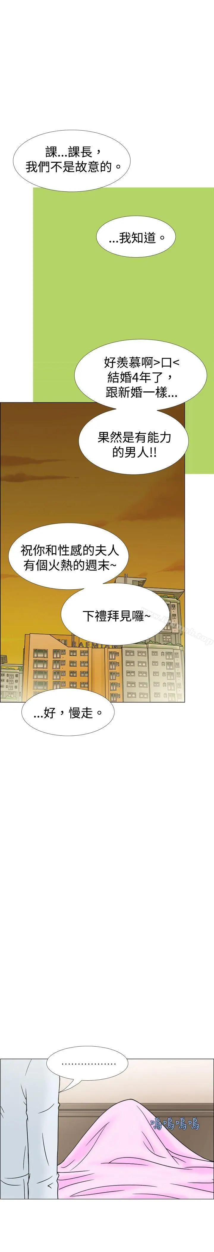 漫画《10人10色：初体验》最终话第13张图