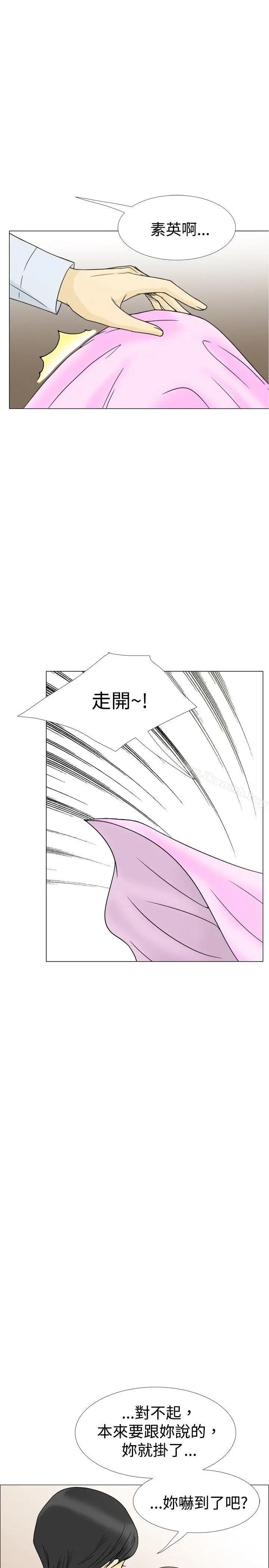 漫画《10人10色：初体验》最终话第15张图