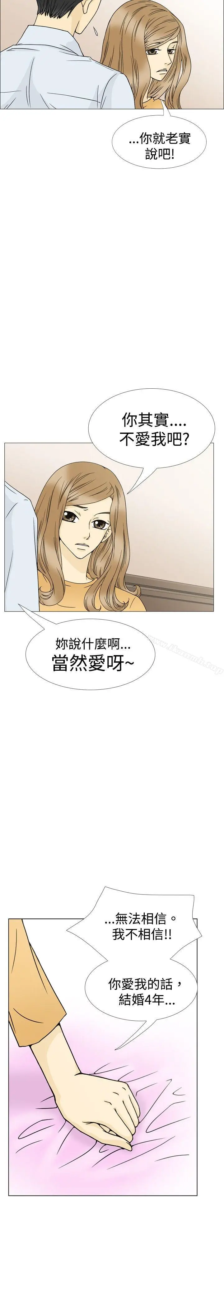 漫画《10人10色：初体验》最终话第16张图