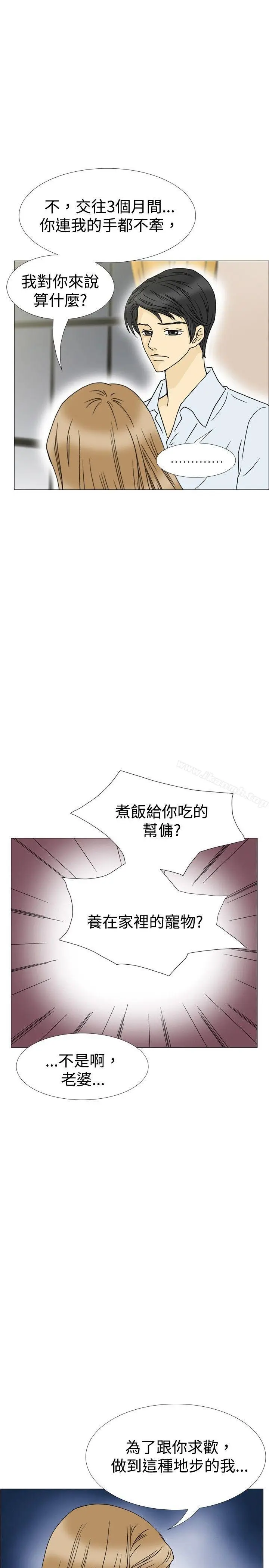 漫画《10人10色：初体验》最终话第18张图