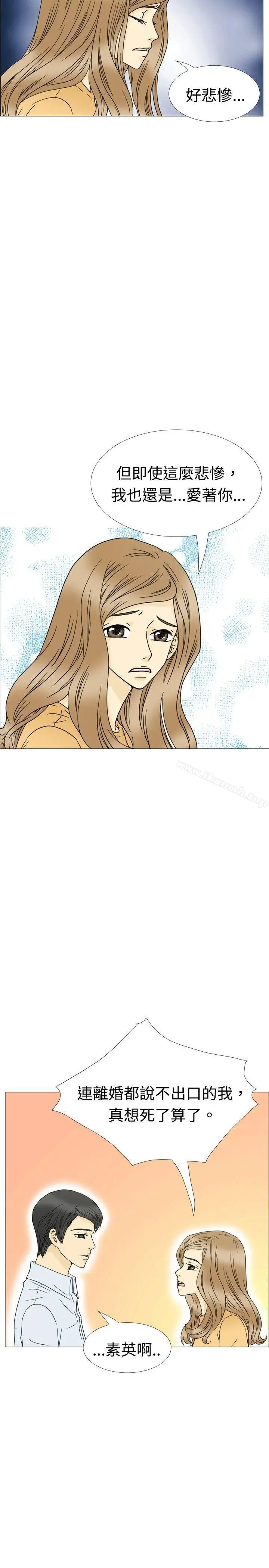 漫画《10人10色：初体验》最终话第19张图