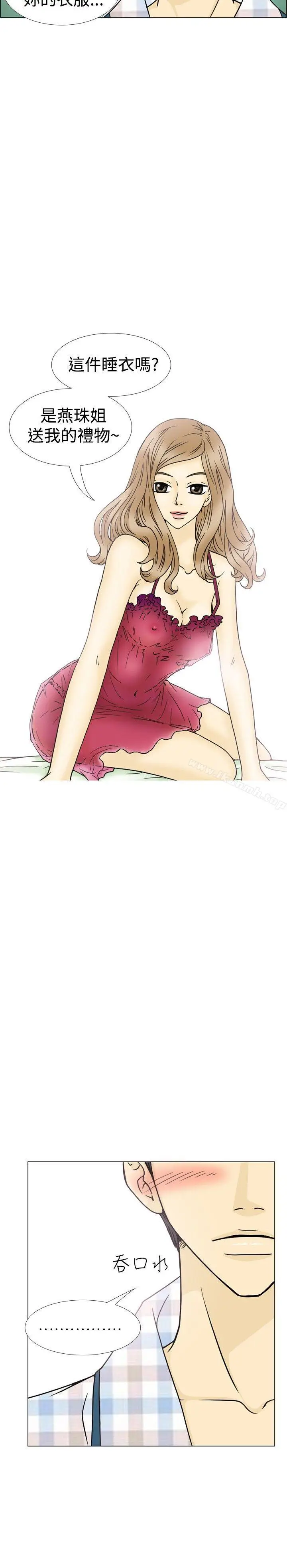 漫画《10人10色：初体验》最终话第2张图