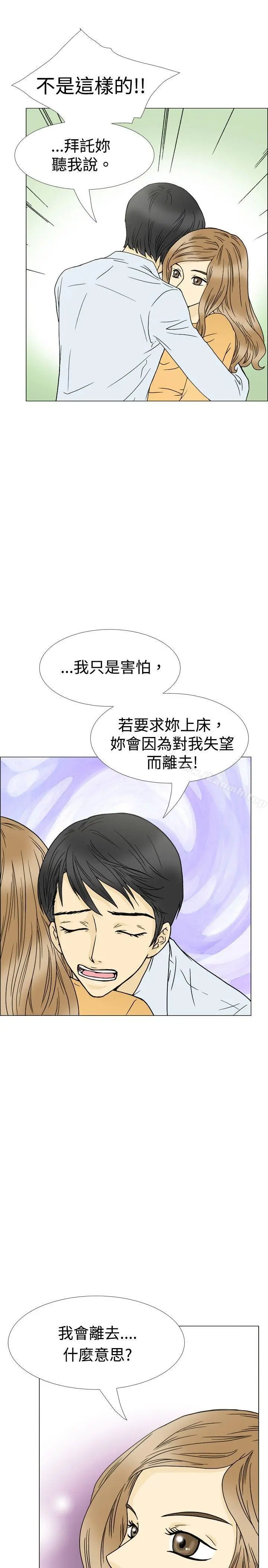 漫画《10人10色：初体验》最终话第21张图