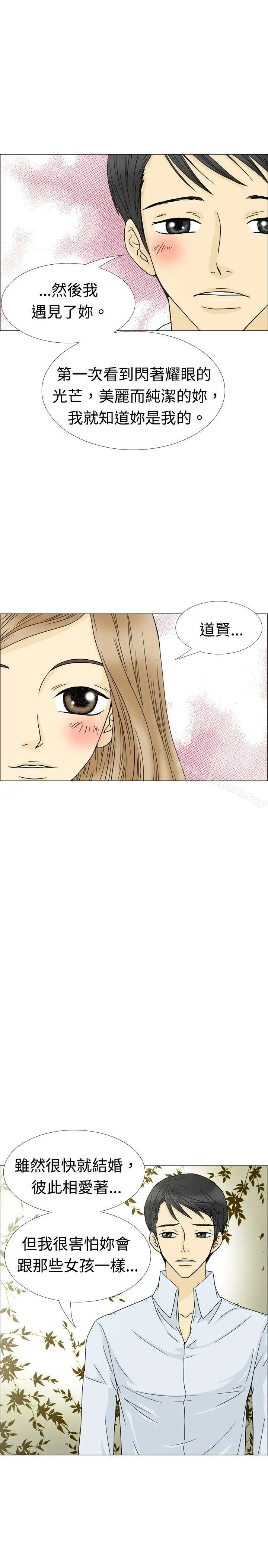 漫画《10人10色：初体验》最终话第24张图