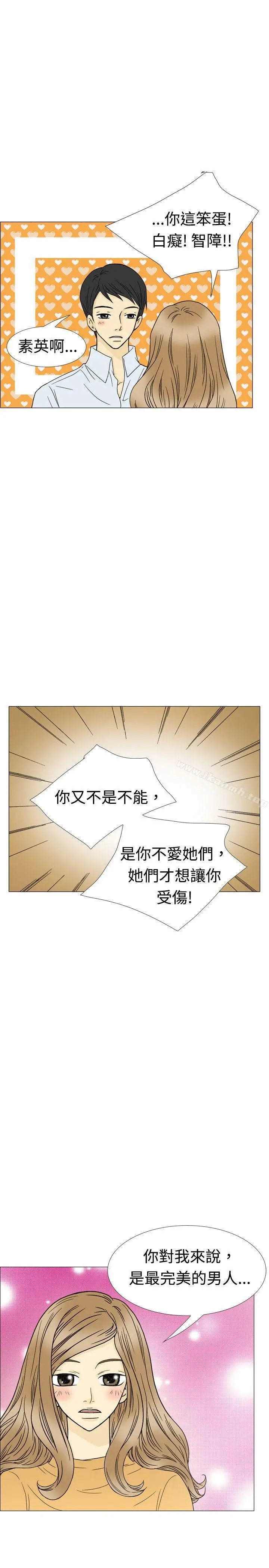 漫画《10人10色：初体验》最终话第25张图