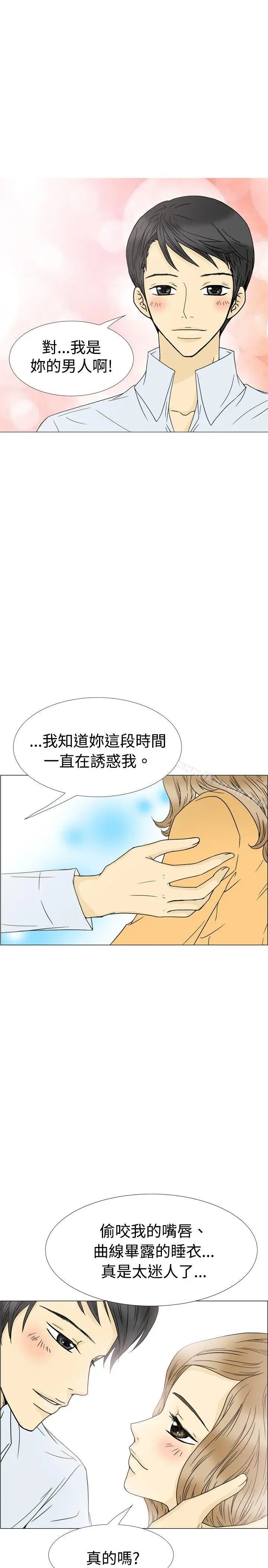 漫画《10人10色：初体验》最终话第27张图