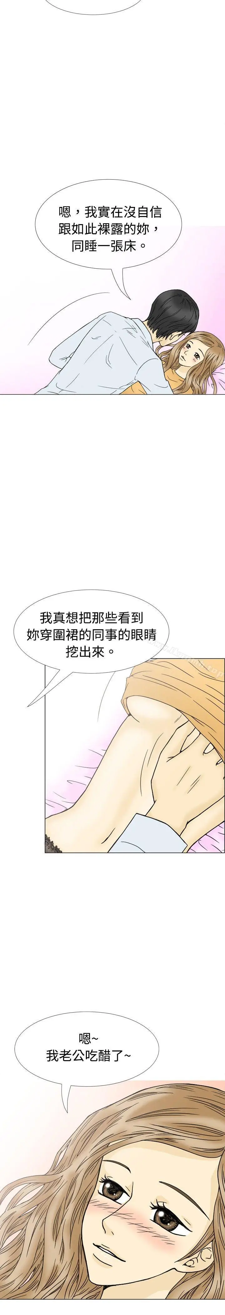 漫画《10人10色：初体验》最终话第28张图