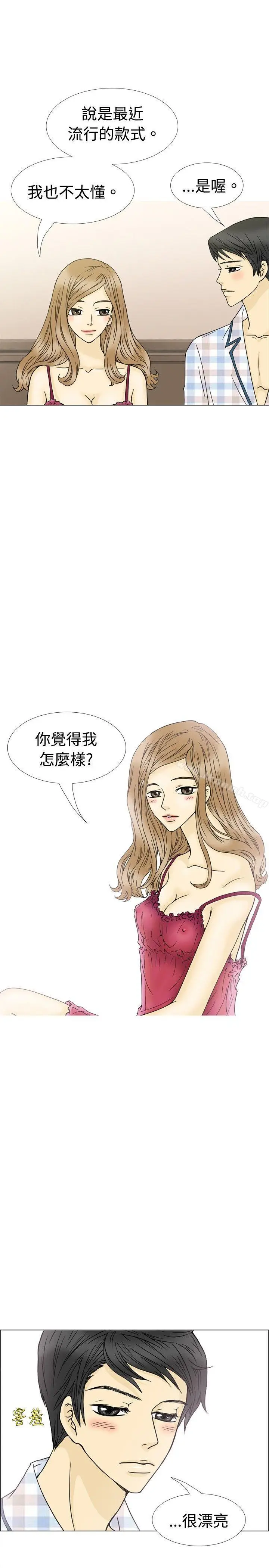 漫画《10人10色：初体验》最终话第3张图