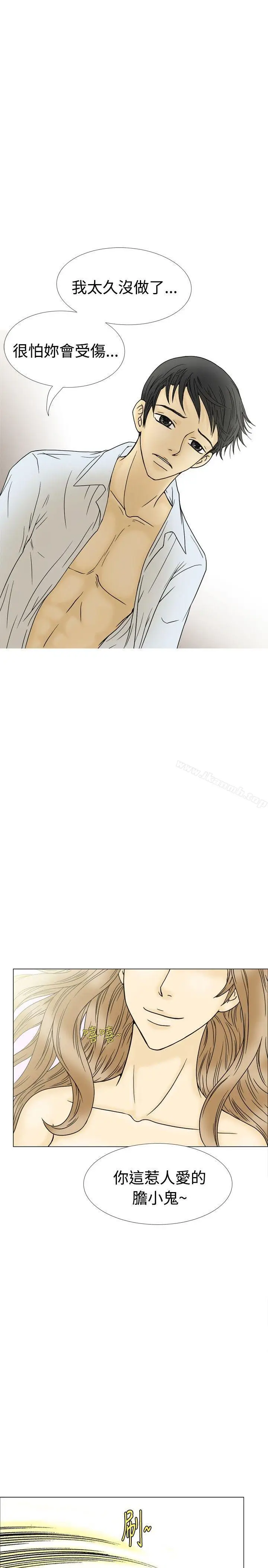 漫画《10人10色：初体验》最终话第30张图