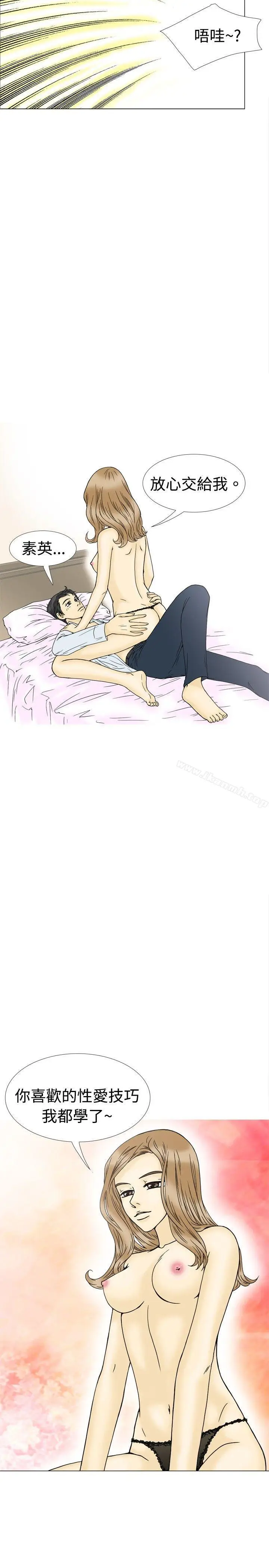 漫画《10人10色：初体验》最终话第31张图