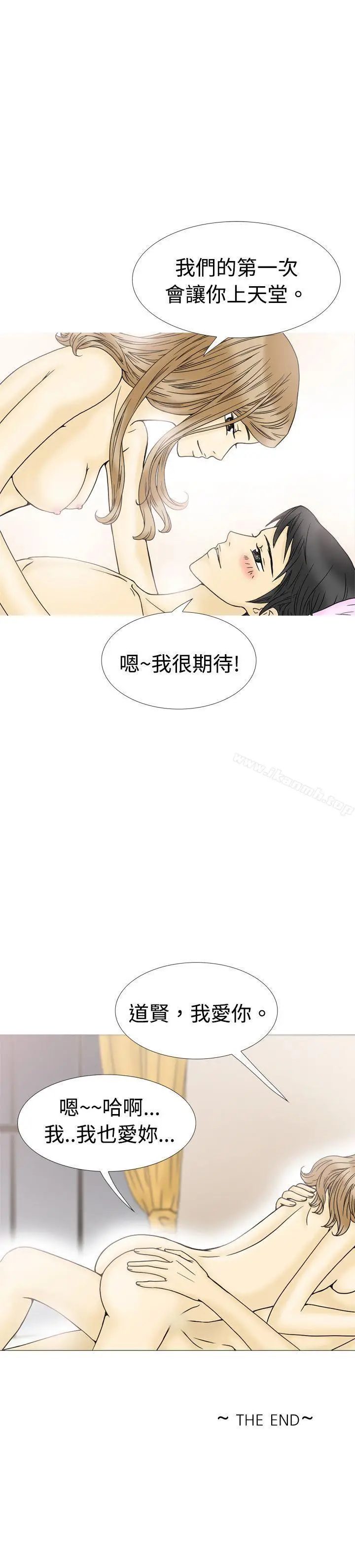 漫画《10人10色：初体验》最终话第33张图