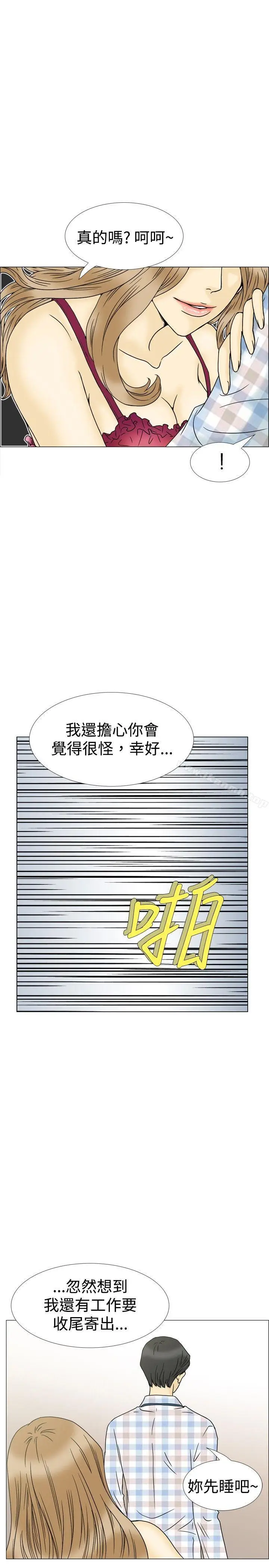 漫画《10人10色：初体验》最终话第4张图