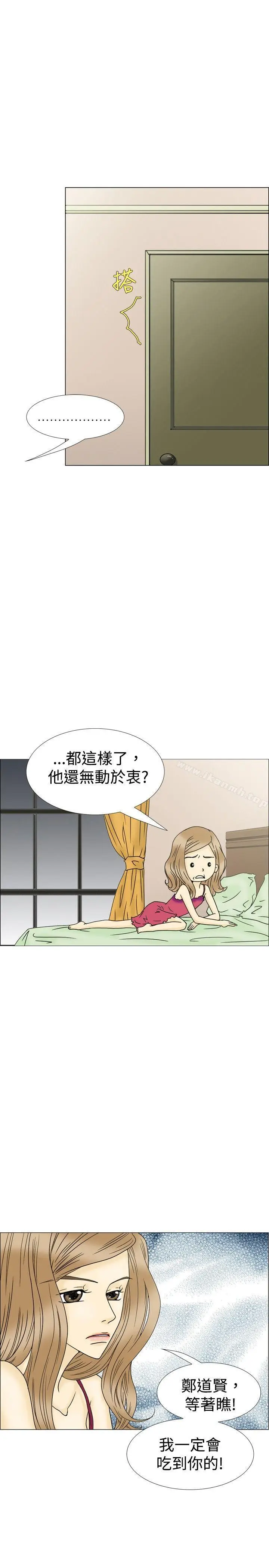 漫画《10人10色：初体验》最终话第6张图