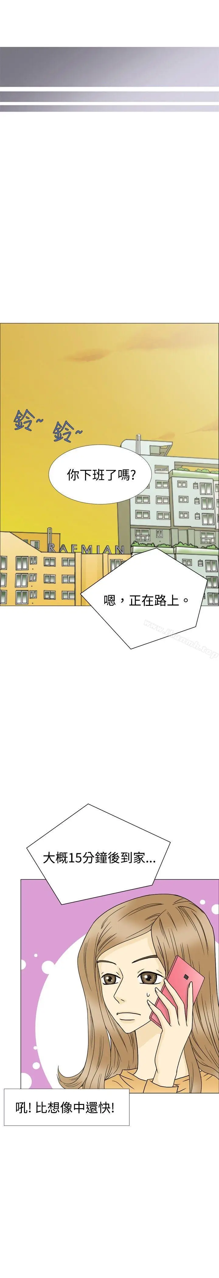 漫画《10人10色：初体验》最终话第7张图