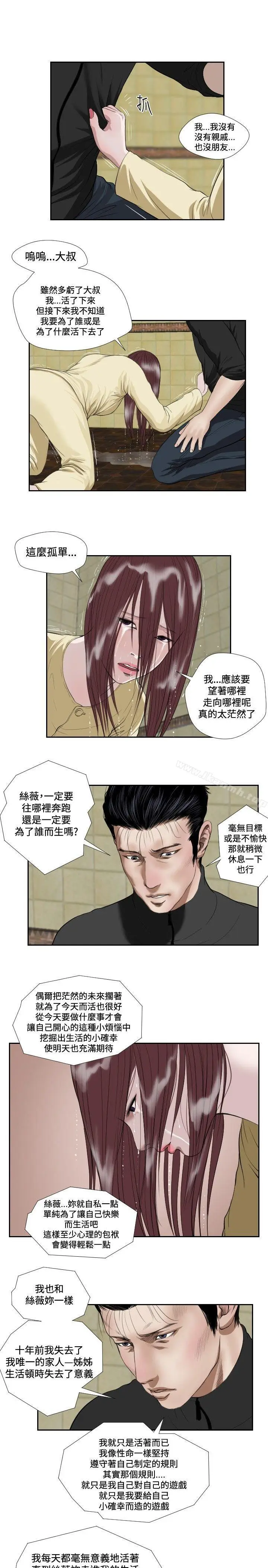 漫画《死亡天使》第36话第11张图