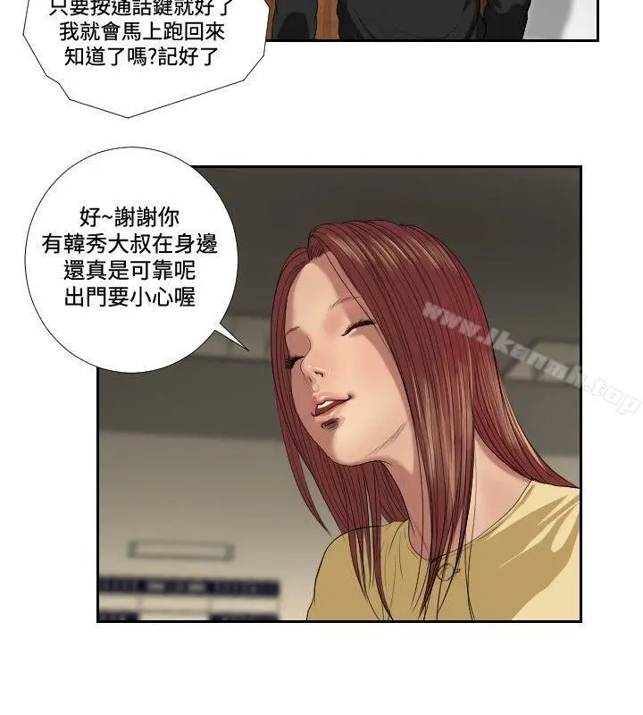 漫画《死亡天使》第36话第6张图