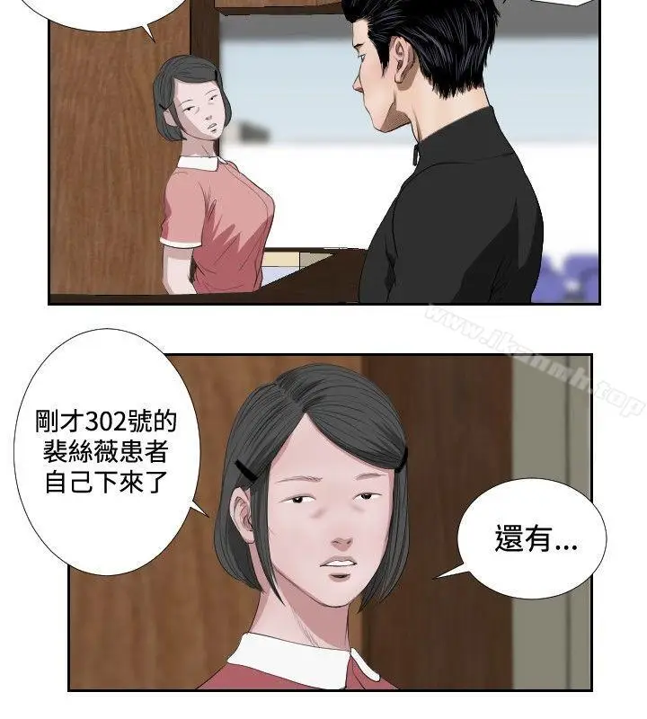 漫画《死亡天使》第36话第8张图