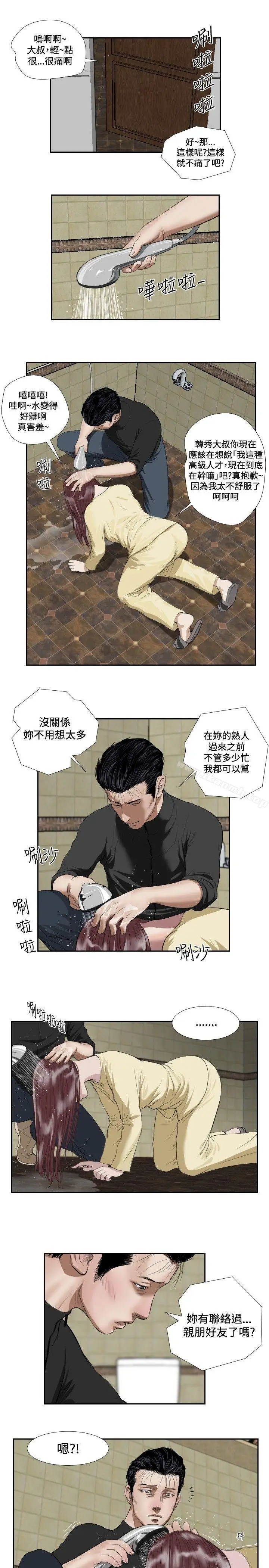 漫画《死亡天使》第36话第9张图