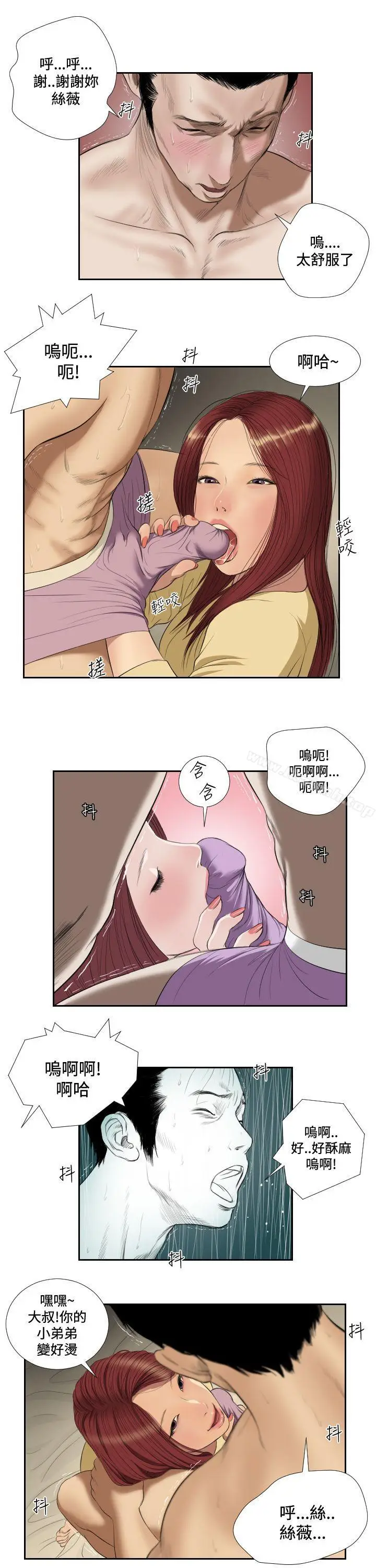 漫画《死亡天使》第37话第10张图