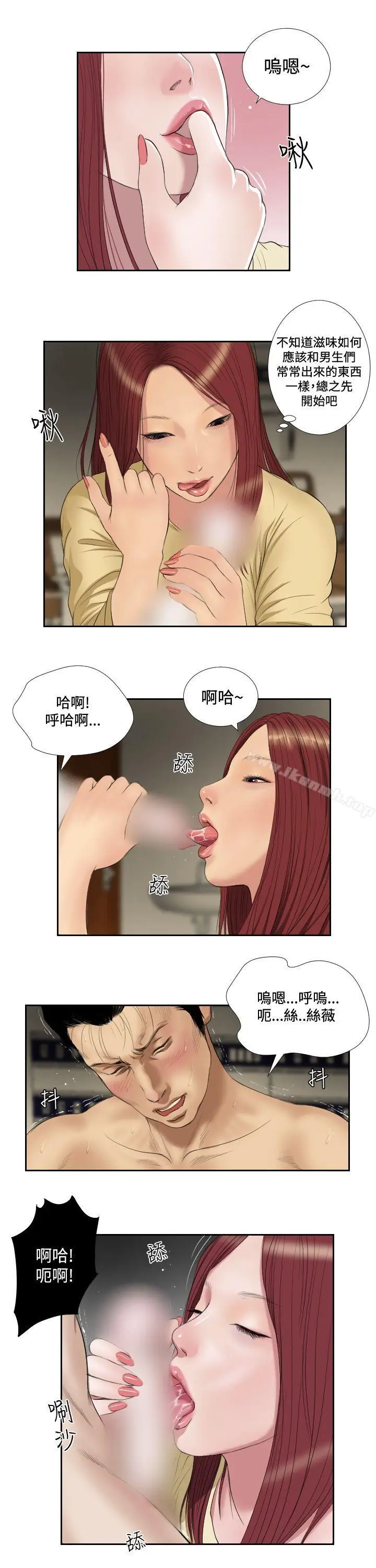 漫画《死亡天使》第37话第12张图