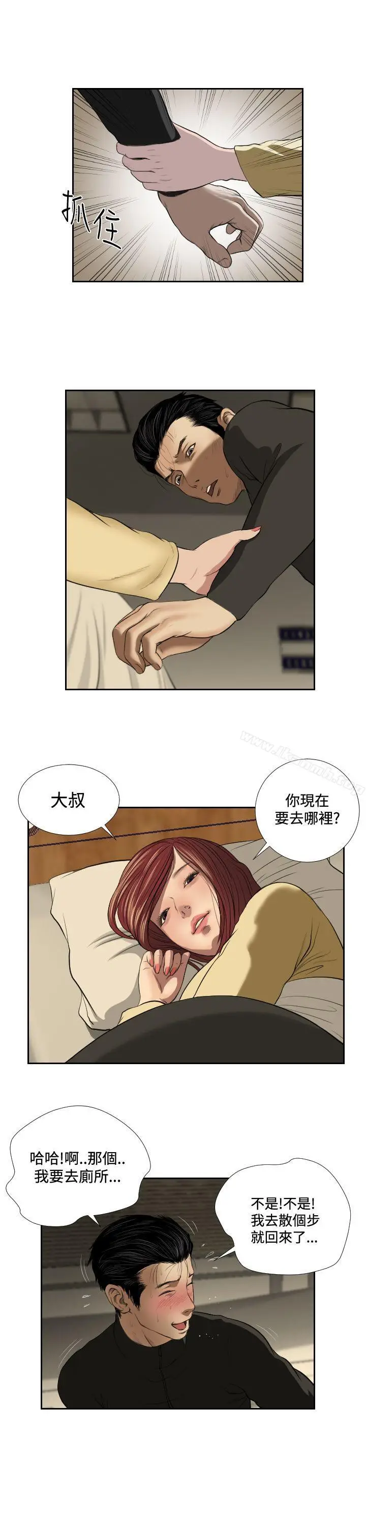 漫画《死亡天使》第37话第2张图