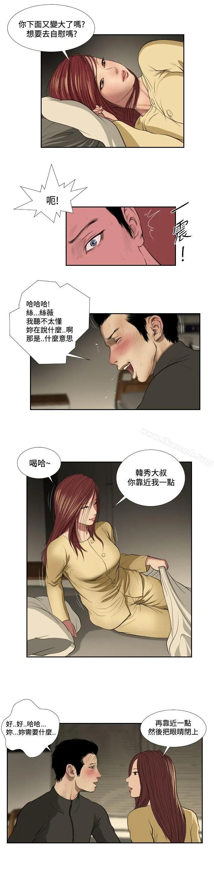 漫画《死亡天使》第37话第3张图